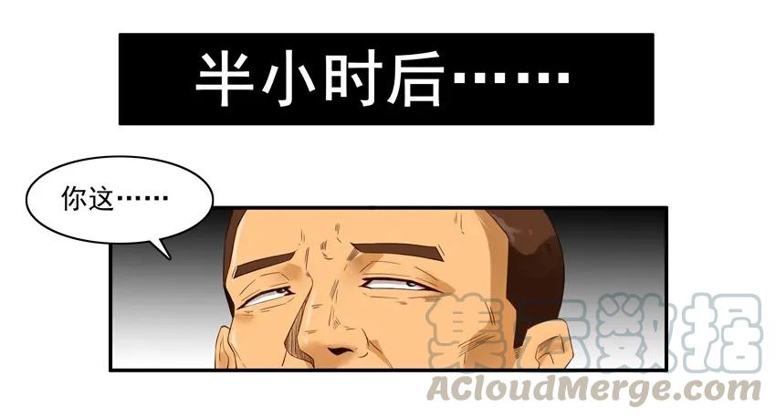 《杀手古德》1274 归还 第16页