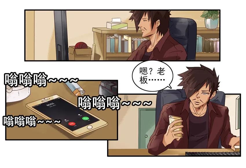 《杀手古德》1274 归还 第3页