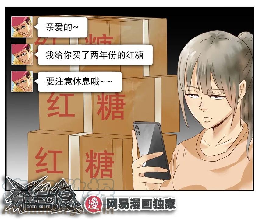 《杀手古德》1275 正解 第13页