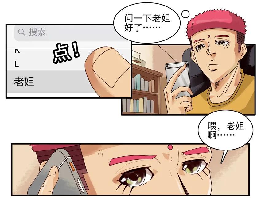 《杀手古德》1275 正解 第4页