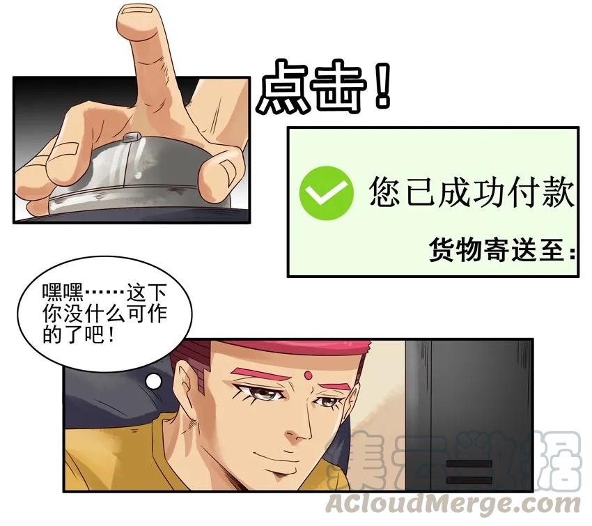 《杀手古德》1275 正解 第11页