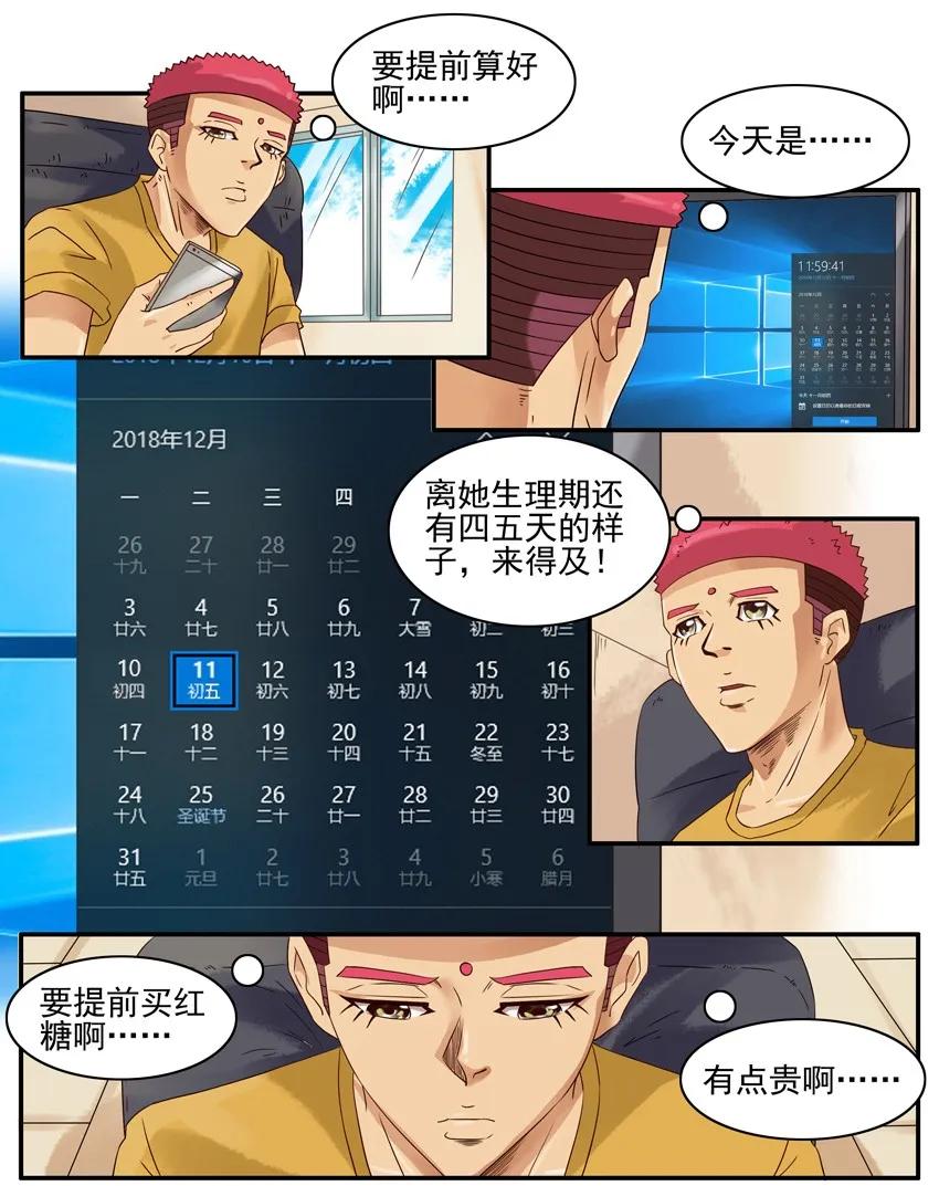 《杀手古德》1275 正解 第10页
