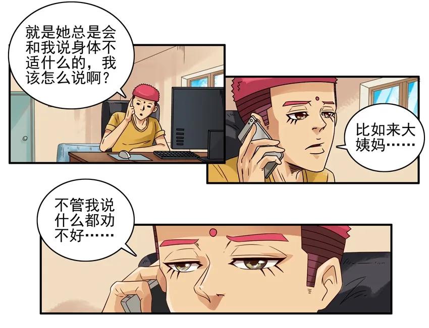 《杀手古德》1275 正解 第6页