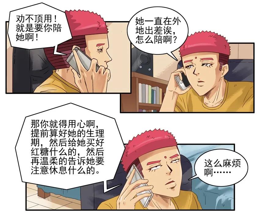 《杀手古德》1275 正解 第8页