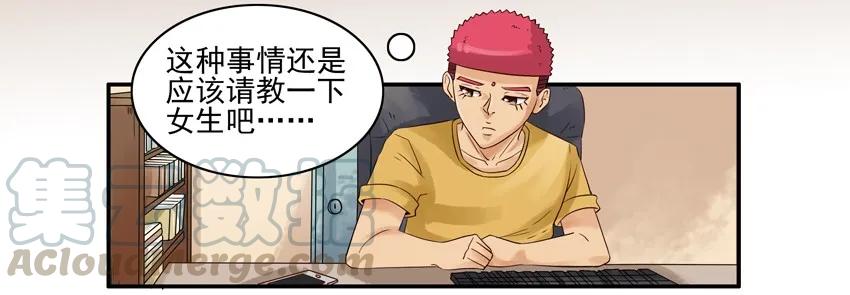 《杀手古德》1275 正解 第3页