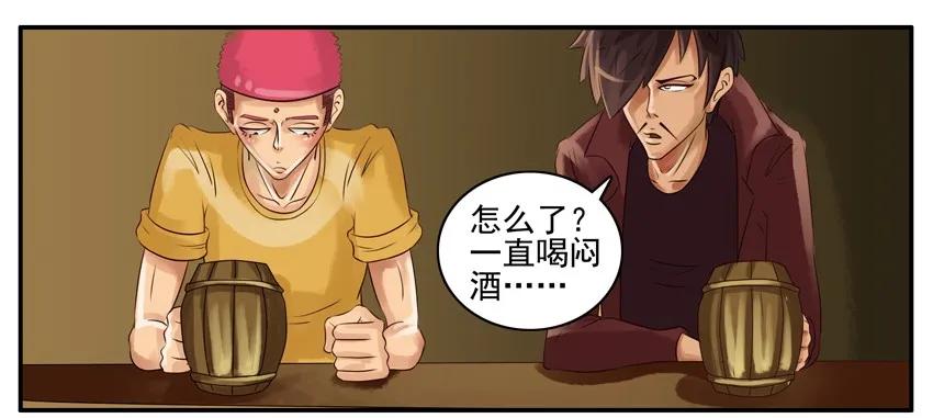 《杀手古德》016 冤枉 第4页