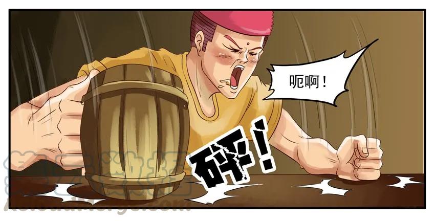《杀手古德》016 冤枉 第3页