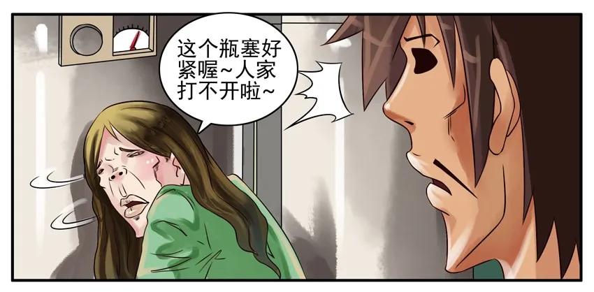 《杀手古德》134 打开水2 第6页