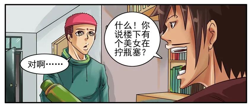 《杀手古德》134 打开水2 第2页
