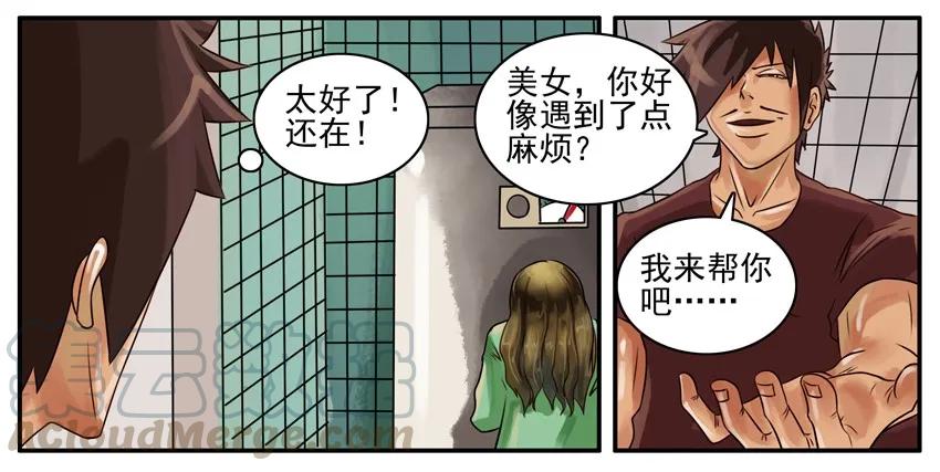 《杀手古德》134 打开水2 第5页