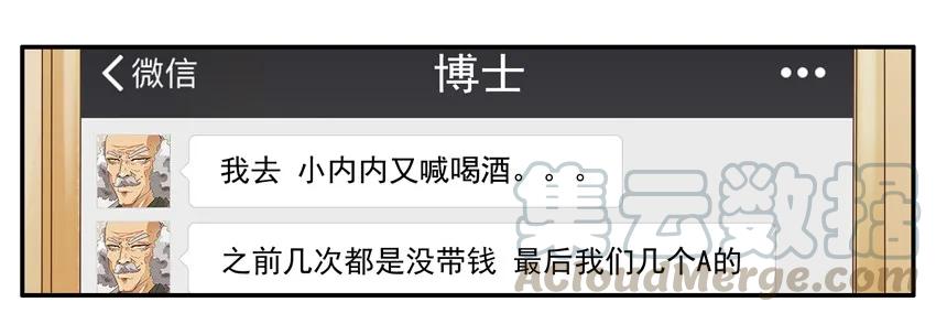 《杀手古德》1276 酒醉 第4页