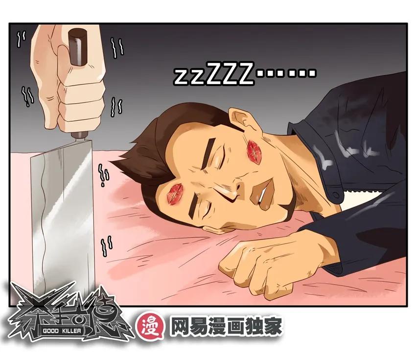 《杀手古德》1276 酒醉 第17页