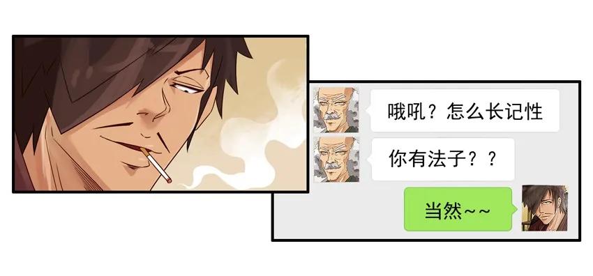 《杀手古德》1276 酒醉 第9页