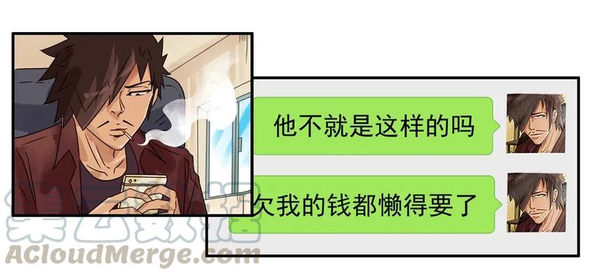 《杀手古德》1276 酒醉 第7页