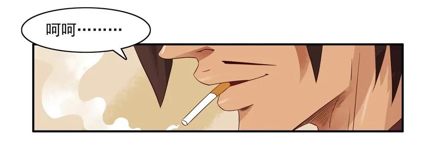 《杀手古德》1276 酒醉 第11页