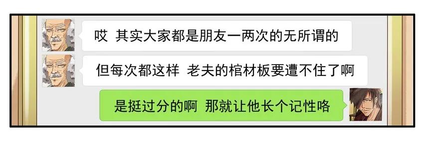 《杀手古德》1276 酒醉 第8页