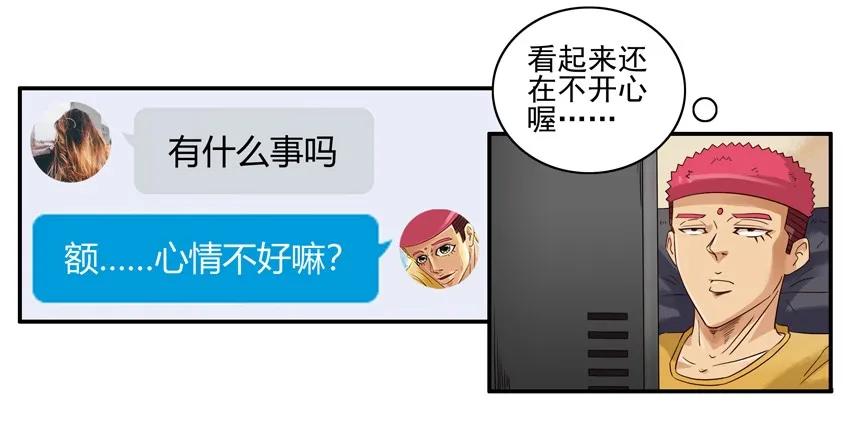 《杀手古德》1278 交际 第12页