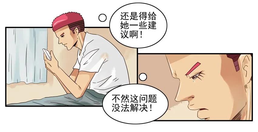 《杀手古德》1278 交际 第8页