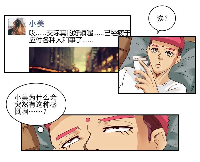 《杀手古德》1278 交际 第5页