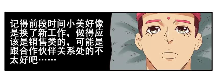 《杀手古德》1278 交际 第6页