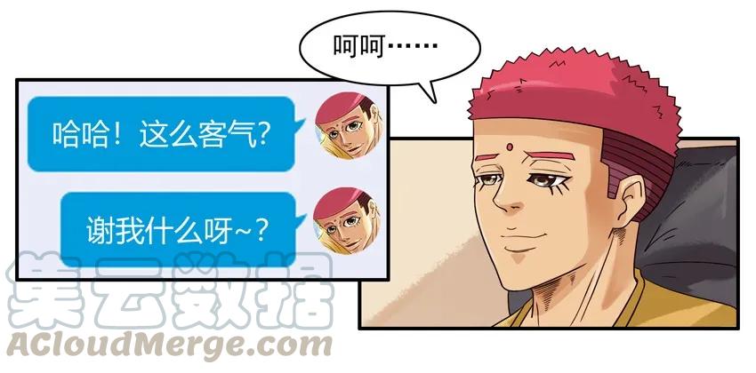 《杀手古德》1278 交际 第16页