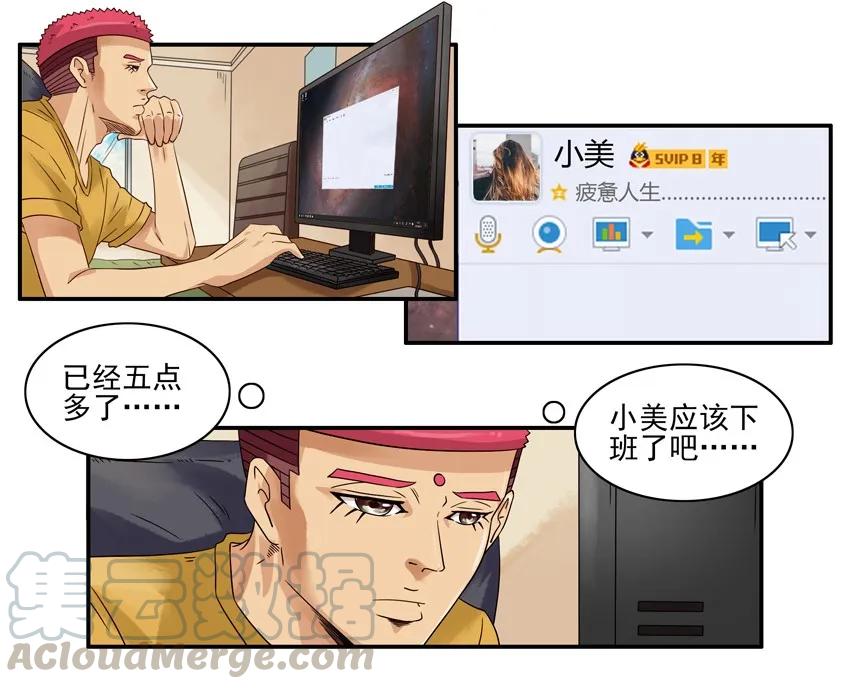 《杀手古德》1278 交际 第10页