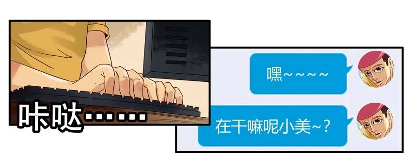 《杀手古德》1278 交际 第11页