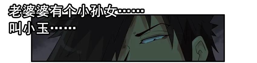 《杀手古德》1279 改变 第11页