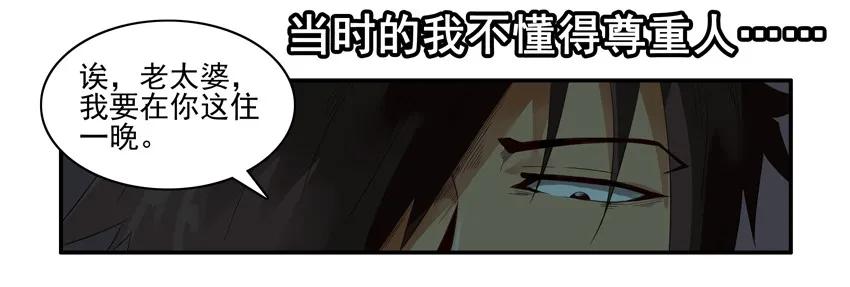 《杀手古德》1279 改变 第9页