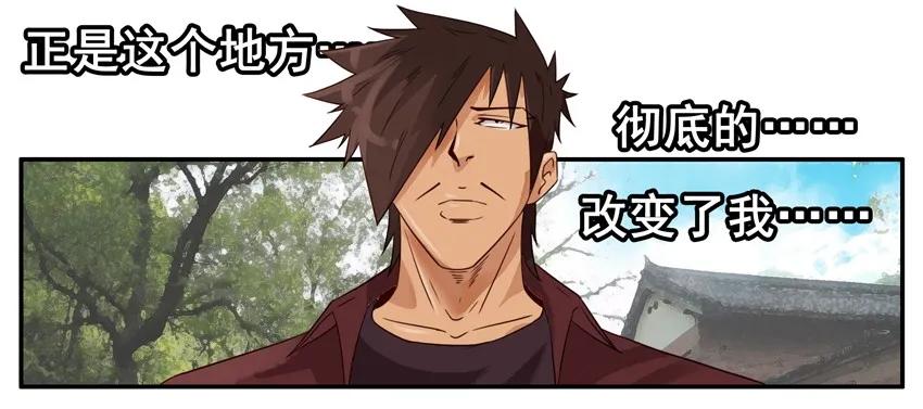 《杀手古德》1279 改变 第6页
