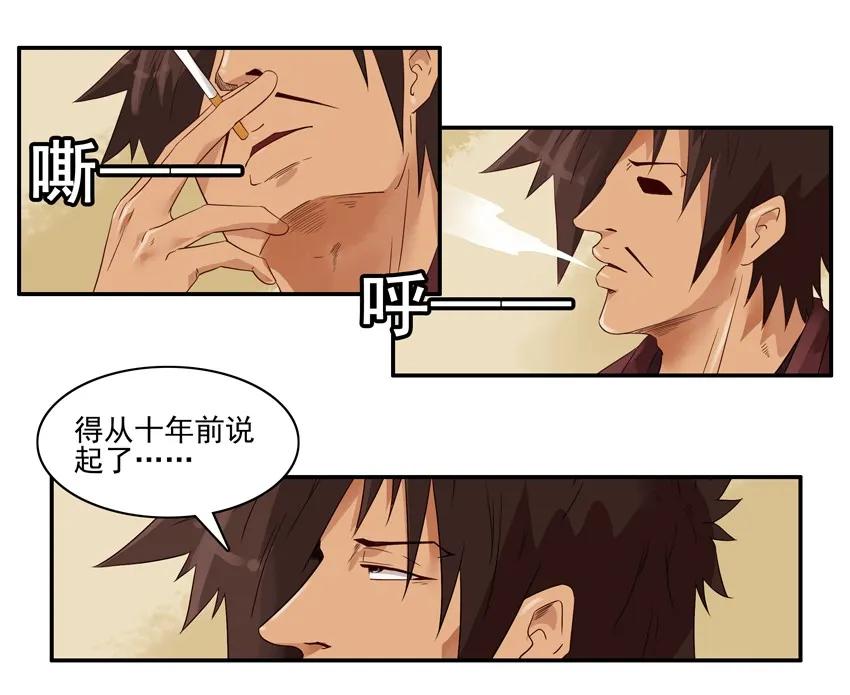 《杀手古德》1279 改变 第3页