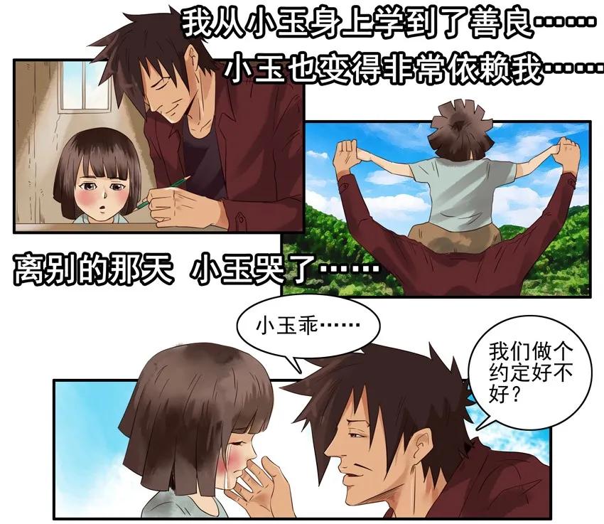 《杀手古德》1279 改变 第14页