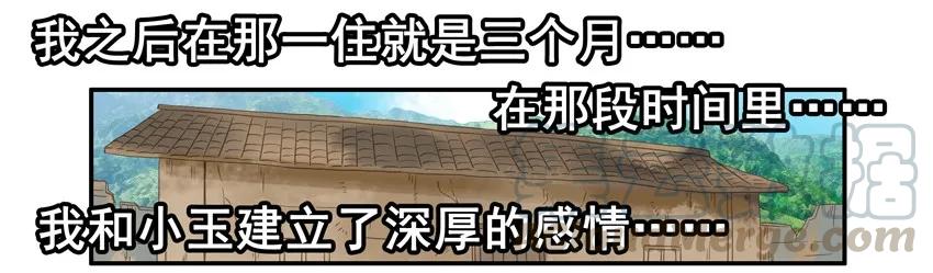 《杀手古德》1279 改变 第13页