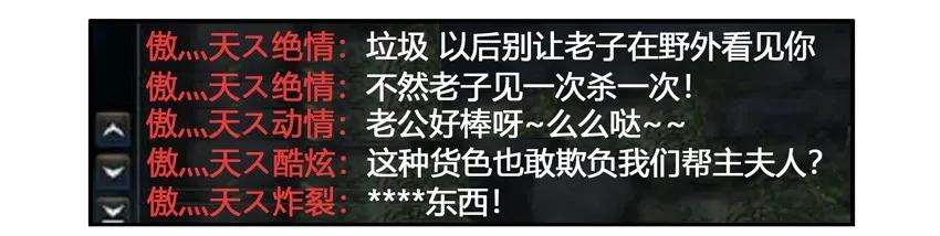 《杀手古德》1280 报仇 第5页
