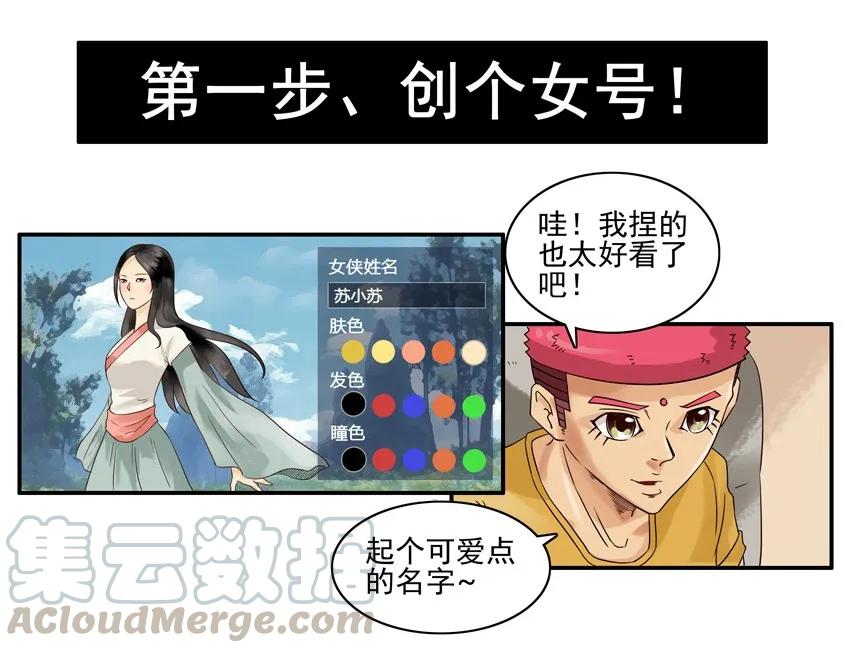 《杀手古德》1280 报仇 第10页