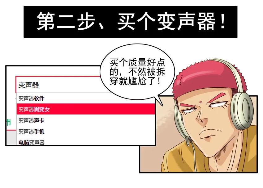 《杀手古德》1280 报仇 第11页