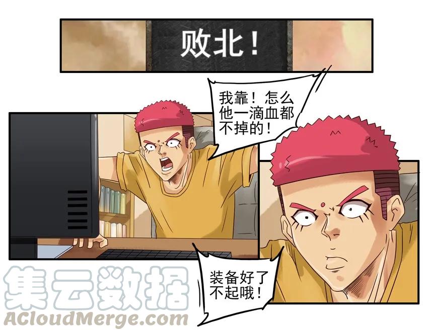 《杀手古德》1280 报仇 第4页