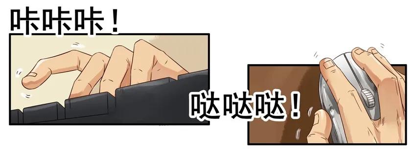 《杀手古德》1280 报仇 第3页