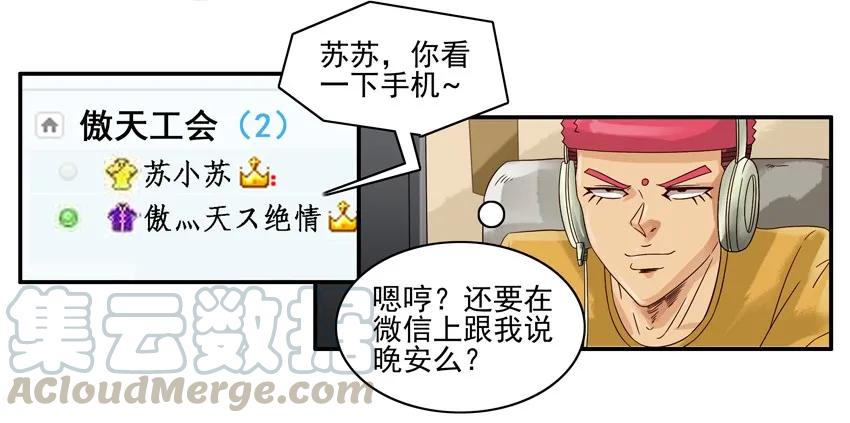 《杀手古德》1280 报仇 第16页