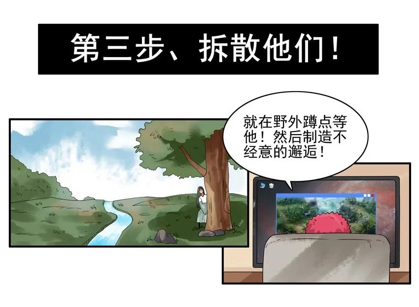 《杀手古德》1280 报仇 第12页