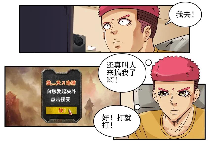 《杀手古德》1280 报仇 第2页