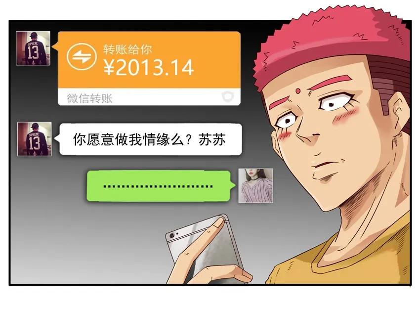 《杀手古德》1280 报仇 第17页