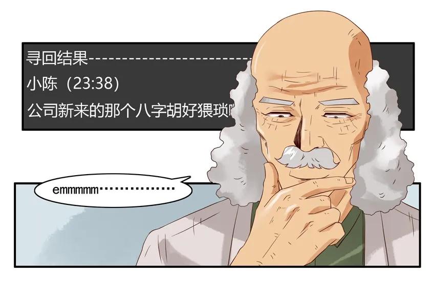 《杀手古德》1281 弄清楚 第18页