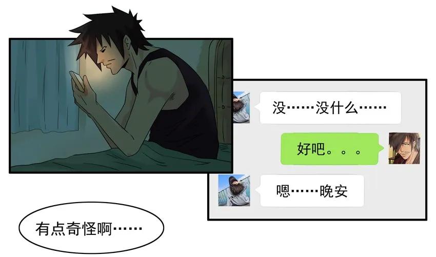 《杀手古德》1281 弄清楚 第9页