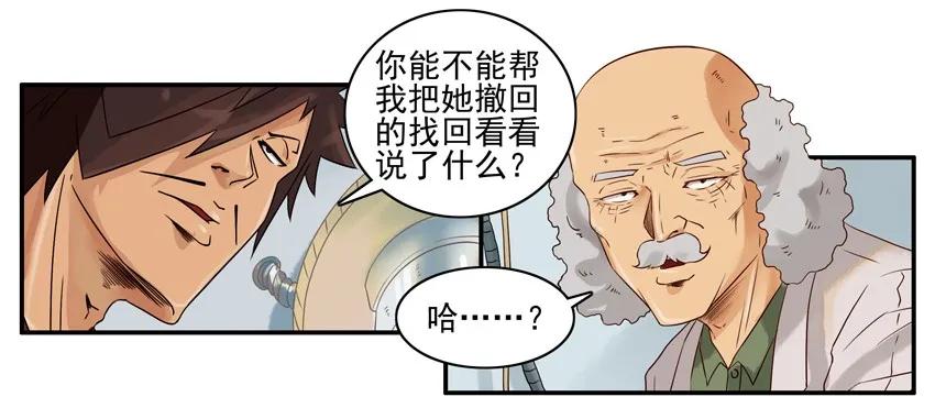 《杀手古德》1281 弄清楚 第14页