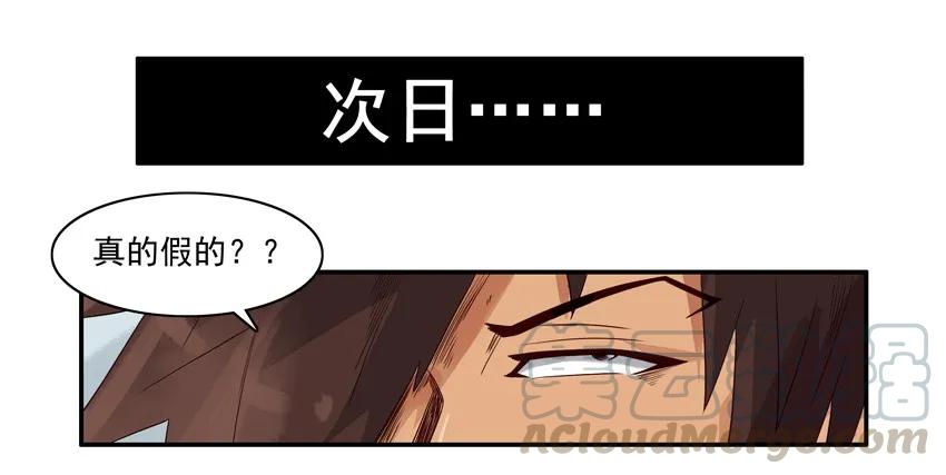 《杀手古德》1281 弄清楚 第19页
