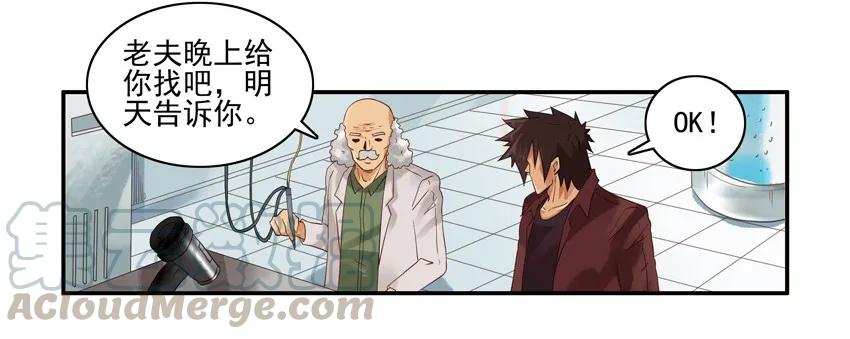 《杀手古德》1281 弄清楚 第16页