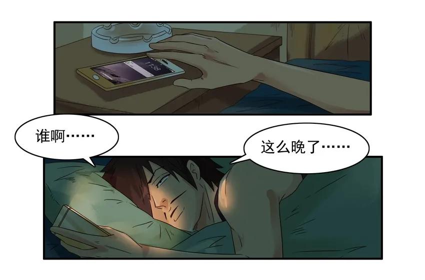 《杀手古德》1281 弄清楚 第5页