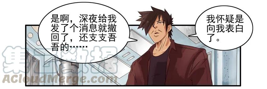 《杀手古德》1281 弄清楚 第13页