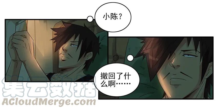 《杀手古德》1281 弄清楚 第7页